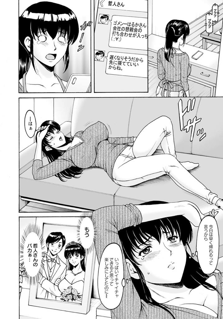 【エロ漫画】夫の同僚に催眠術をかけられ旦那と彼を逆に認知してしまう爆乳人妻...同僚から聞き出した奥さんの弱点を責め旦那に潮をぶっかける羞恥中出しセックス