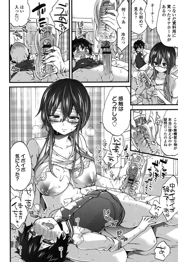 【エロ漫画】家事を手伝ってくれるショタをサンプルに童貞の心理を知りたい官能小説家のお姉さん...筆下ろししてもらうかわりに感じたことを全部言葉にして伝え射精の限界が知りたいお姉さんに搾り尽くされおねショタ中出しセックス【森島コン:ドウテイサンプル】