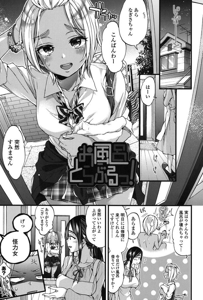 【エロ漫画】減らず口が止まらないお隣のショタのチンポを踏み快感を覚える黒ギャルJK...気持ちよくて蕩けた表情のショタが可愛くなりもっといじめてあげ筆下ろしされて男らしくなった彼に惚れおねショタ中出しセックス