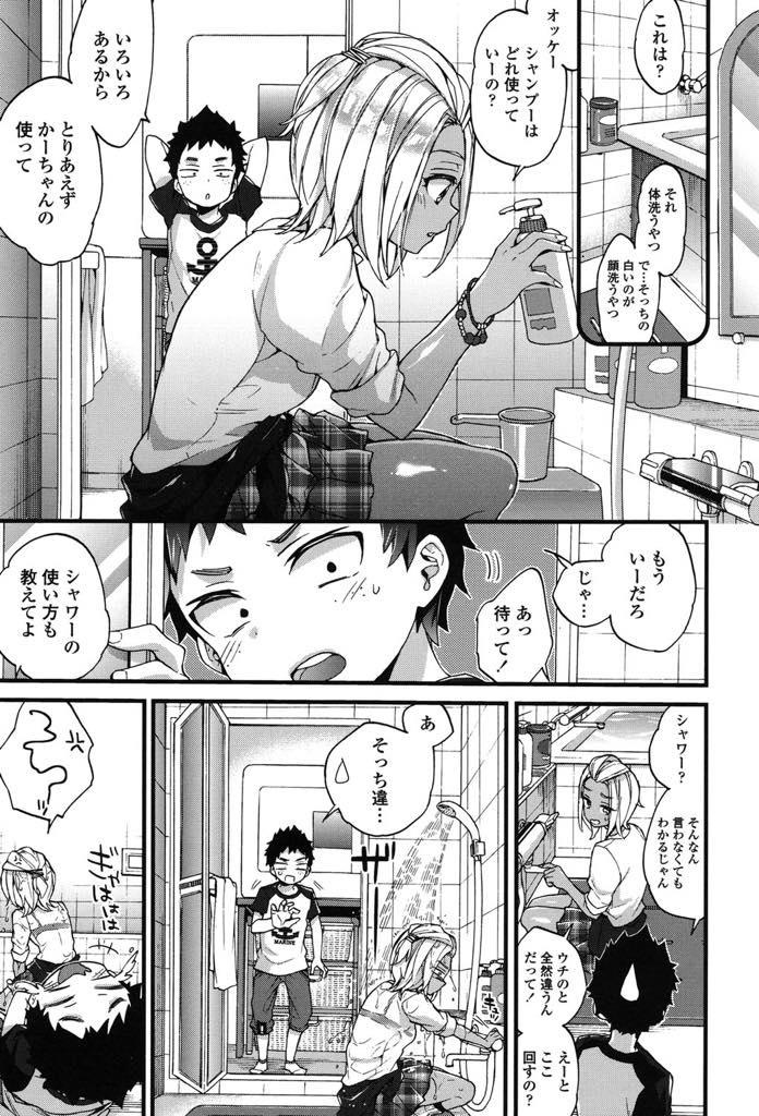 【エロ漫画】減らず口が止まらないお隣のショタのチンポを踏み快感を覚える黒ギャルJK...気持ちよくて蕩けた表情のショタが可愛くなりもっといじめてあげ筆下ろしされて男らしくなった彼に惚れおねショタ中出しセックス