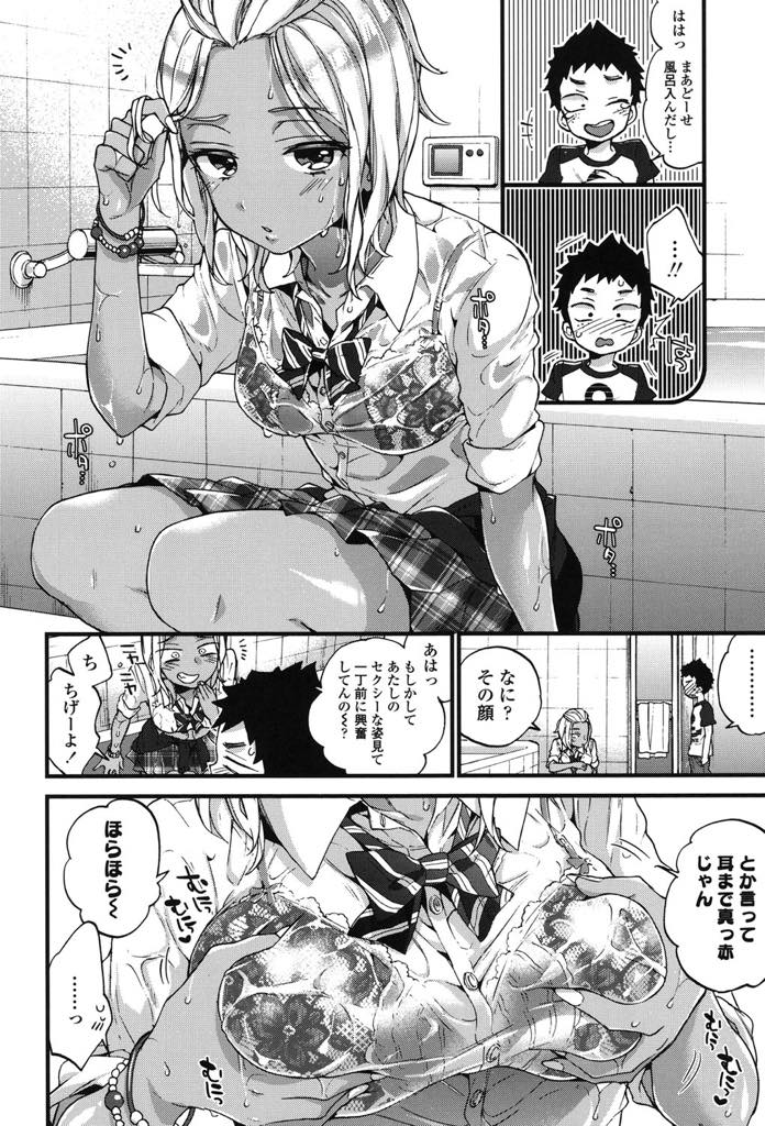 【エロ漫画】減らず口が止まらないお隣のショタのチンポを踏み快感を覚える黒ギャルJK...気持ちよくて蕩けた表情のショタが可愛くなりもっといじめてあげ筆下ろしされて男らしくなった彼に惚れおねショタ中出しセックス