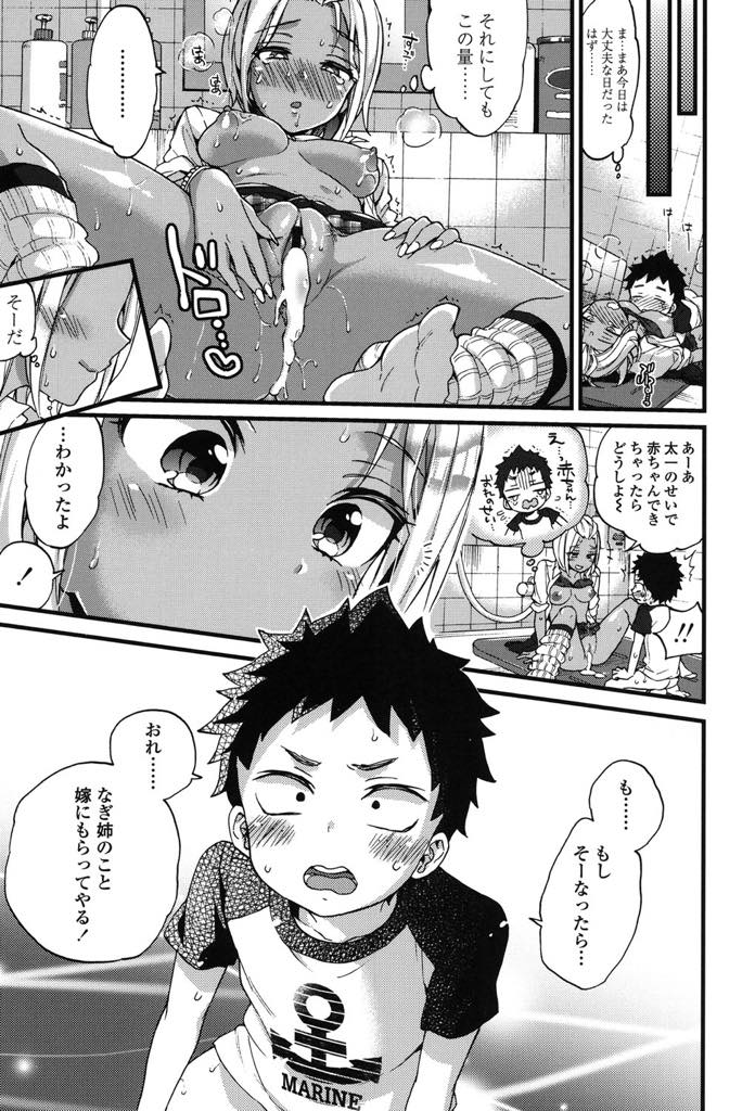 【エロ漫画】減らず口が止まらないお隣のショタのチンポを踏み快感を覚える黒ギャルJK...気持ちよくて蕩けた表情のショタが可愛くなりもっといじめてあげ筆下ろしされて男らしくなった彼に惚れおねショタ中出しセックス