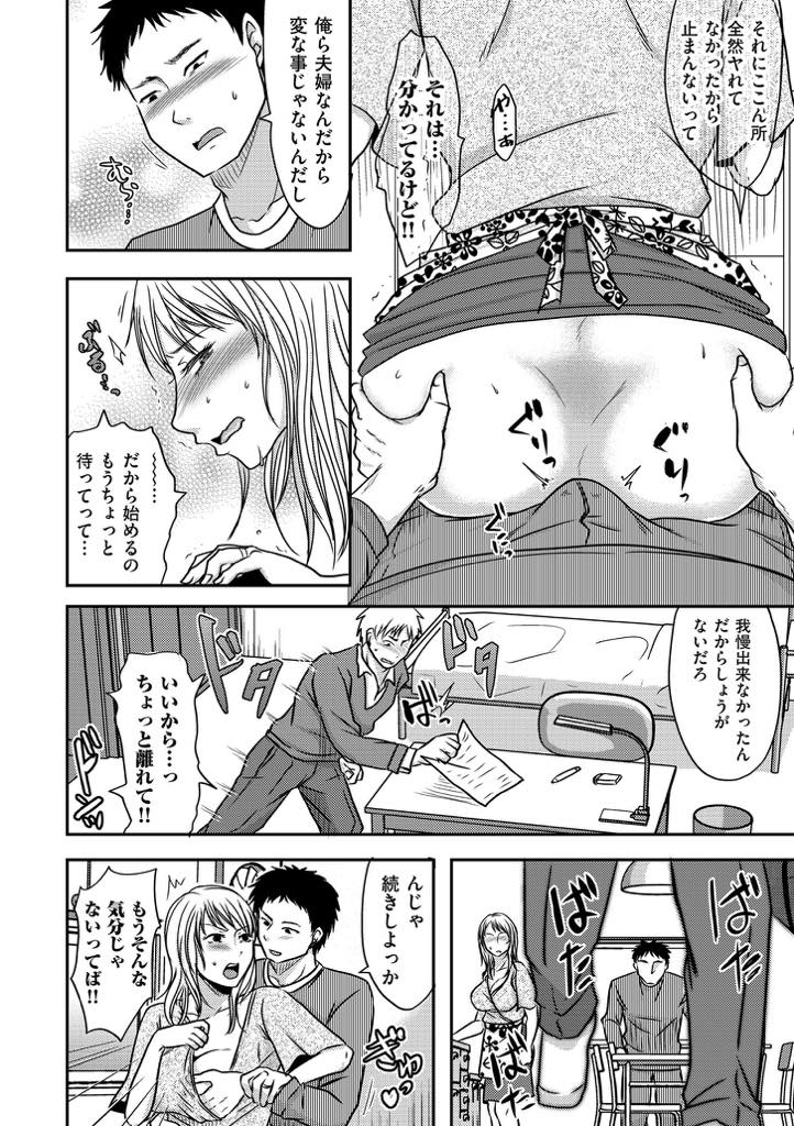 【エロ漫画】両親がおらず旦那と弟の三人暮らしをしている巨乳人妻...姉夫婦のセックスを見てから姉のことをエロい目で見てしまい義兄のチンポでよがる姉をオカズにしてぶっかける