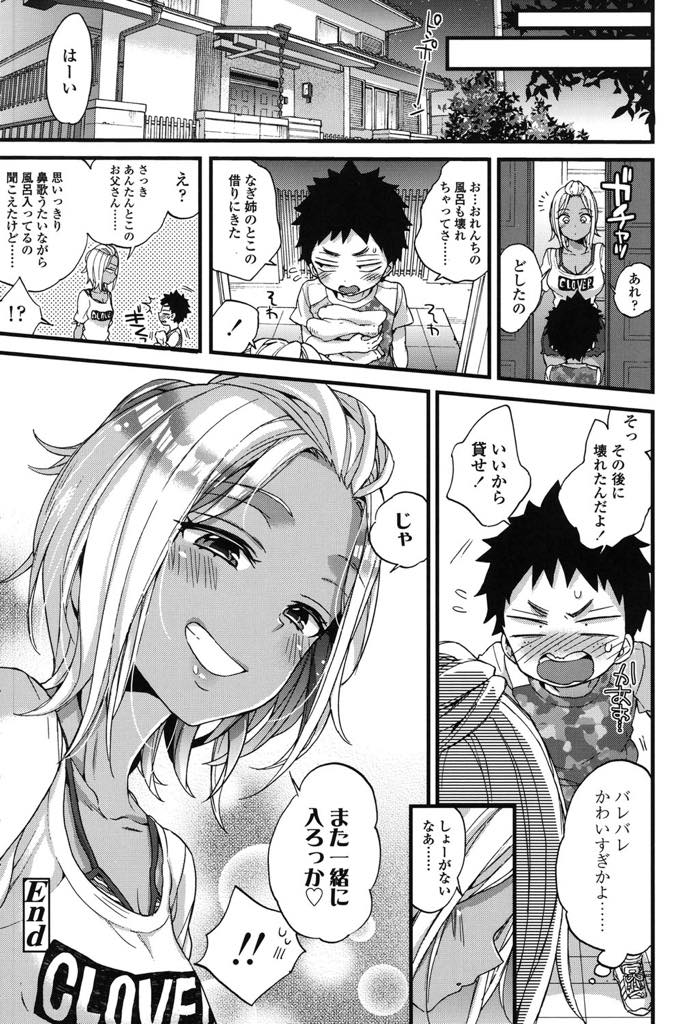 【エロ漫画】減らず口が止まらないお隣のショタのチンポを踏み快感を覚える黒ギャルJK...気持ちよくて蕩けた表情のショタが可愛くなりもっといじめてあげ筆下ろしされて男らしくなった彼に惚れおねショタ中出しセックス