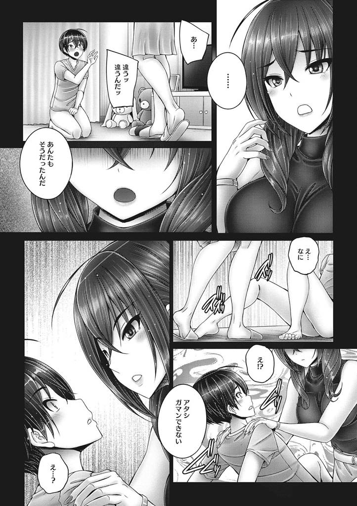 【エロ漫画】大好きな弟に女として見られ我慢できず処女をあげる巨乳お姉さん...精液を搾り取られ一瞬後悔するがお姉ちゃんからの愛を一身に受け頭がいっぱいになりいちゃラブ中出しセックス【音音:お姉ちゃんの愛し方】