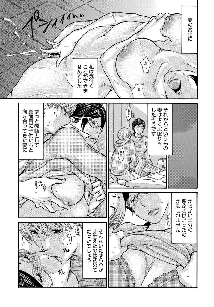 【エロ漫画】家庭教師の生徒に居眠りしている間にセクハラされるが怒れない巨乳人妻...起きなかったらどこまでされるのかという好奇心とスリルからミニスカートで寝たふりをし手マンされ挿入を急かし浮気セックス【葵ヒトリ:しっかり者の妻が近所の父子に寝取られて快楽堕ちするまで】