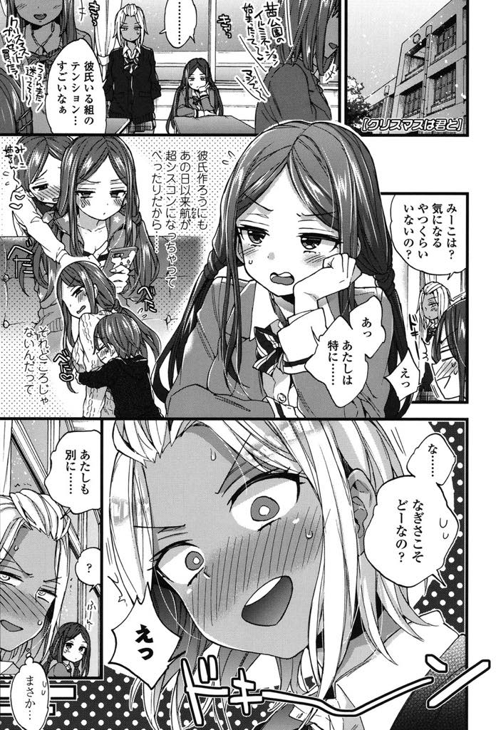 【エロ漫画】キスだけで真っ赤になっちゃう近所の生意気ショタがどれだけ射精我慢できるか試す黒ギャルJK...アナル舐め手コキで即イキさせ膣内で一人で気持ちよくなるショタを射精させないようピストンさせいちゃラブ中出しセックス