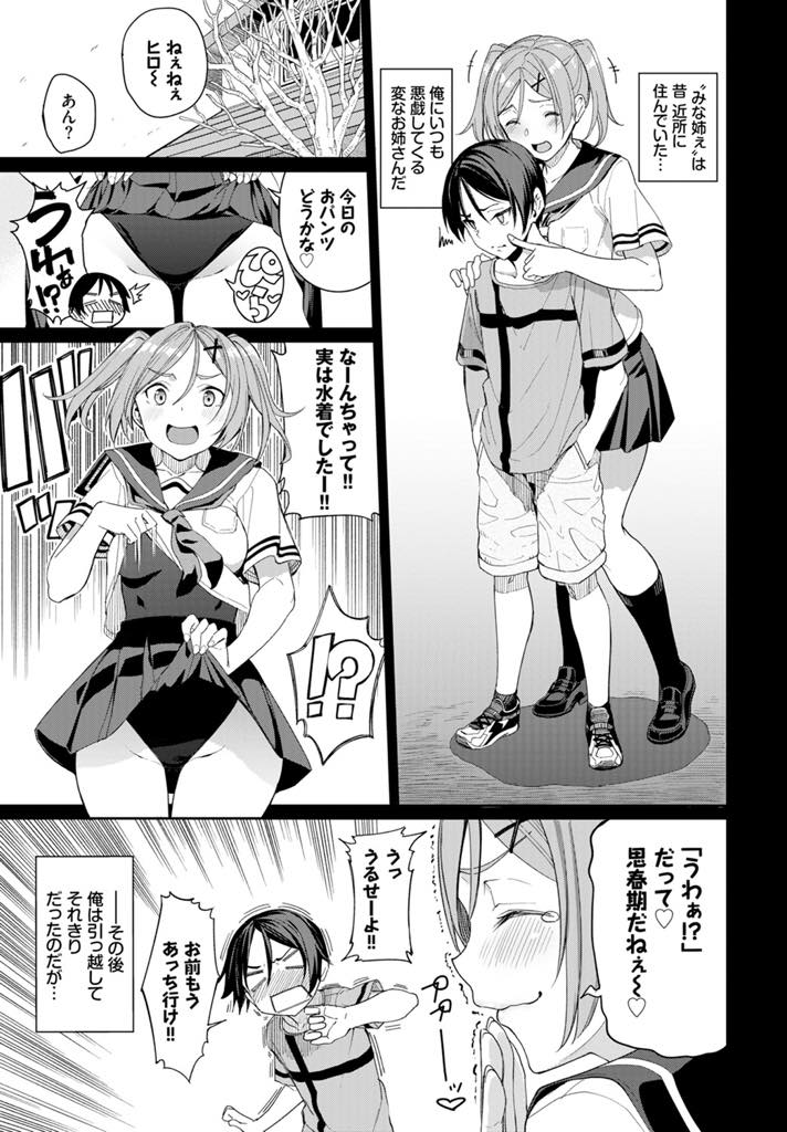 【エロ漫画】幼馴染が両手を骨折し特別にこっそり抜いてあげる巨乳ナース...入院してから抜いていなかったので濃い精液を口で抜いて飲んであげ弱気なことを言う彼にイジワルしたくなり搾精中出しセックス【朝峰テル:イジワル看護♡】