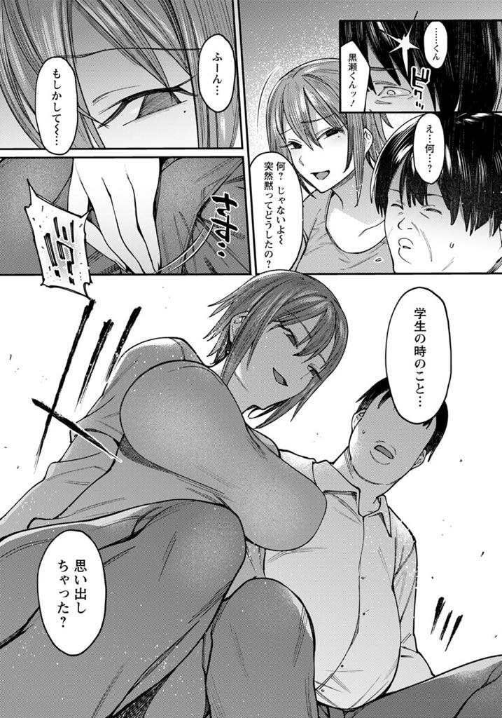 【エロ漫画】学生時代にオモチャにしていた絶倫男と同窓会で会いお店で手コキする巨乳お姉さん...精液と愛液でグチョグチョのおまんこを見せられ彼女に逆らえず最後の一滴までザーメンを搾られ中出しセックス【7zu7:枝垂れ桜】