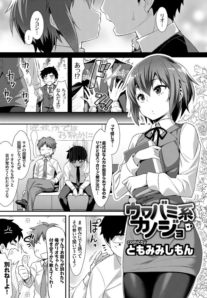 【エロ漫画】初めて彼氏と二人で居酒屋に行き酔った彼氏を襲っちゃうお酒に強い巨乳OL...太ったとこを見られたくなくてエッチを避けていたが逆に褒められてからは気にならなくなりいちゃラブ中出しセックス【ともみみしもん:ウワバミ系カノジョ】