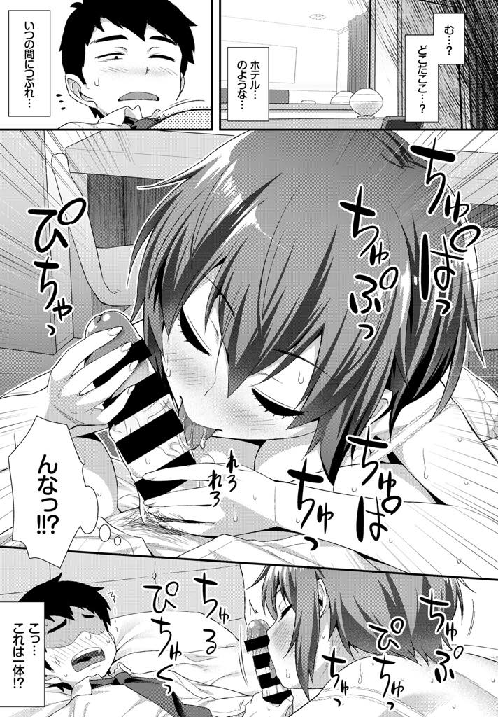 【エロ漫画】初めて彼氏と二人で居酒屋に行き酔った彼氏を襲っちゃうお酒に強い巨乳OL...太ったとこを見られたくなくてエッチを避けていたが逆に褒められてからは気にならなくなりいちゃラブ中出しセックス【ともみみしもん:ウワバミ系カノジョ】