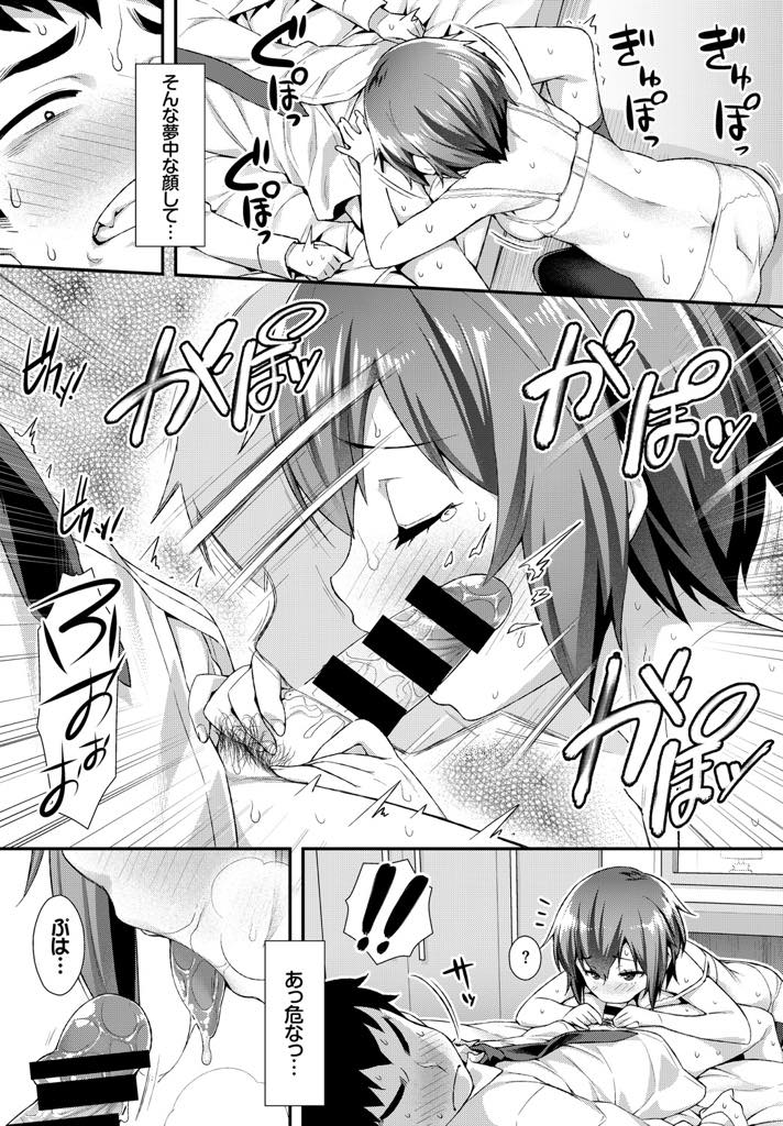 【エロ漫画】初めて彼氏と二人で居酒屋に行き酔った彼氏を襲っちゃうお酒に強い巨乳OL...太ったとこを見られたくなくてエッチを避けていたが逆に褒められてからは気にならなくなりいちゃラブ中出しセックス【ともみみしもん:ウワバミ系カノジョ】