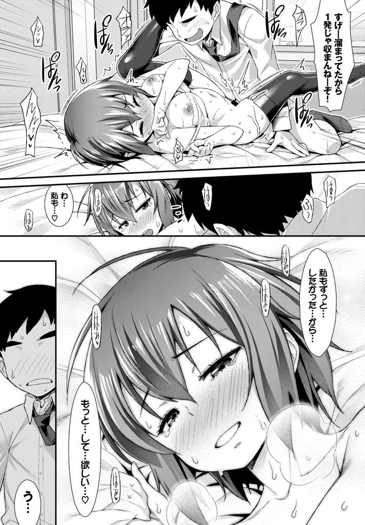 【エロ漫画】初めて彼氏と二人で居酒屋に行き酔った彼氏を襲っちゃうお酒に強い巨乳OL...太ったとこを見られたくなくてエッチを避けていたが逆に褒められてからは気にならなくなりいちゃラブ中出しセックス【ともみみしもん:ウワバミ系カノジョ】
