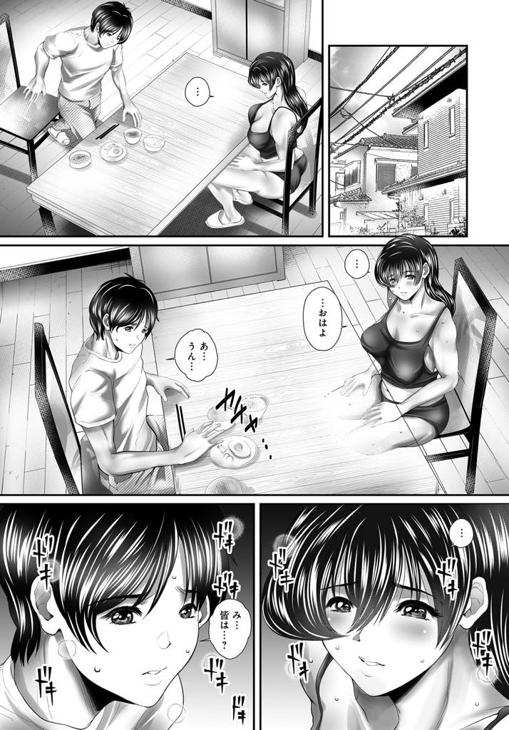 【エロ漫画】弟にマッサージされ油断して母乳が溢れてしまう巨乳人妻...姉が搾乳する姿を見て発情してしまい姉弟の一線を越えアナルとおまんこ交互に犯し近親中出しセックス【三泊:姉ミルク】