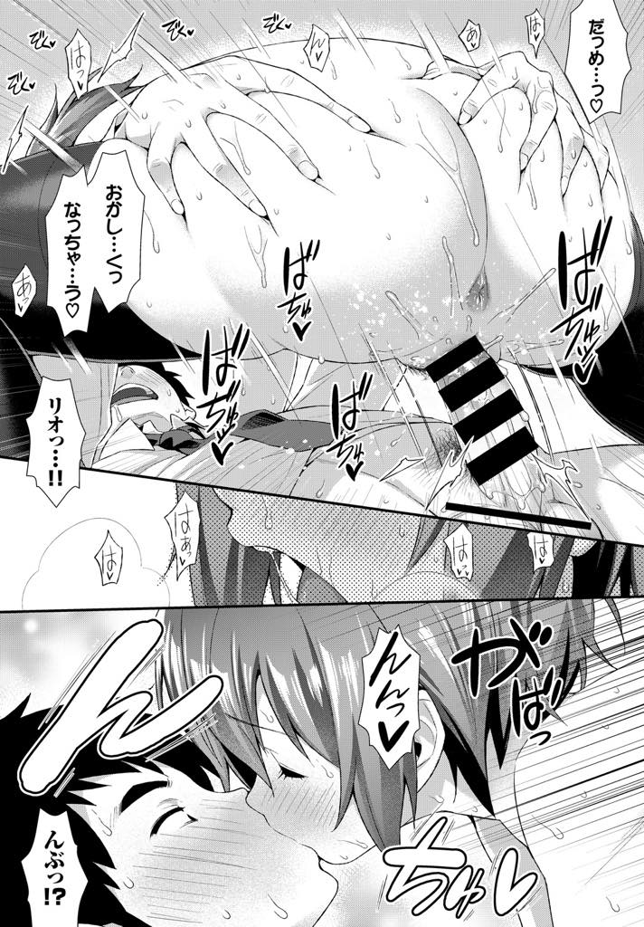 【エロ漫画】初めて彼氏と二人で居酒屋に行き酔った彼氏を襲っちゃうお酒に強い巨乳OL...太ったとこを見られたくなくてエッチを避けていたが逆に褒められてからは気にならなくなりいちゃラブ中出しセックス【ともみみしもん:ウワバミ系カノジョ】