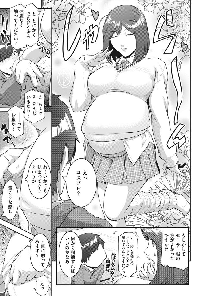 【エロ漫画】童貞に召喚され玄関からやってきたボテ腹妊婦の巨乳淫魔...理想と違う姿に落胆するもサキュバスの体液で精力が増強し絶倫になり母乳ぶっかけられながら搾精中出しセックス