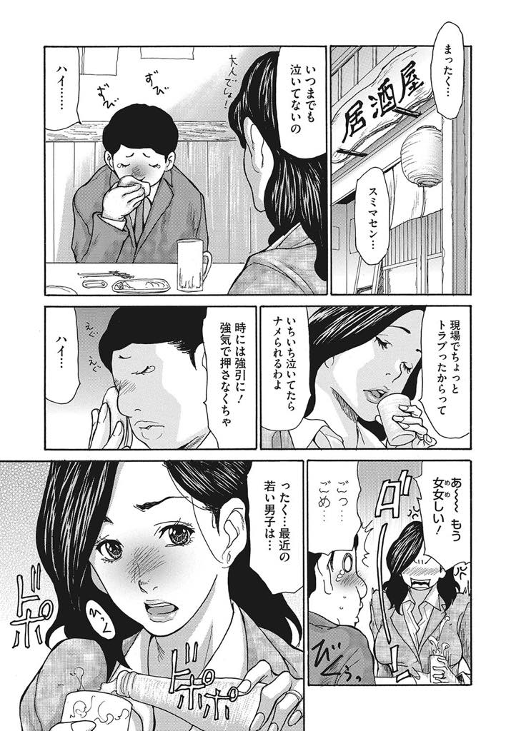 【エロ漫画】マンコを舐めることが唯一の取り柄である後輩がミスするたびにお詫びのクンニをされる人妻OL...舐められるだけじゃ堪らなくなり上手く仕事が進んだご褒美に彼からエッチに誘わせ浮気中出しセックス