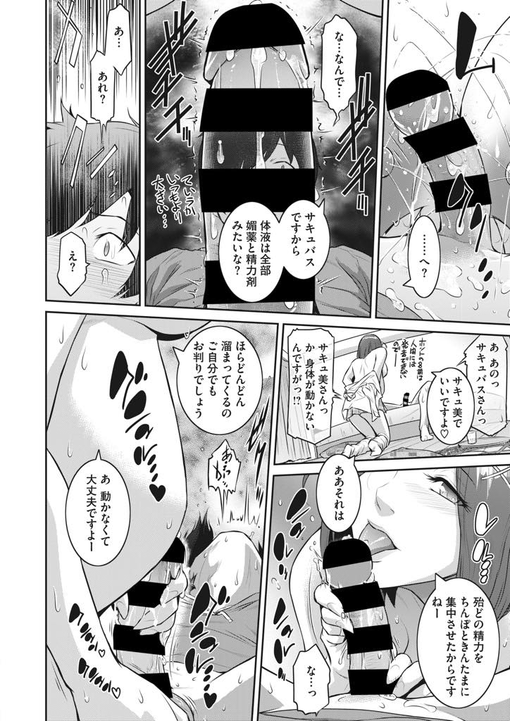 【エロ漫画】童貞に召喚され玄関からやってきたボテ腹妊婦の巨乳淫魔...理想と違う姿に落胆するもサキュバスの体液で精力が増強し絶倫になり母乳ぶっかけられながら搾精中出しセックス