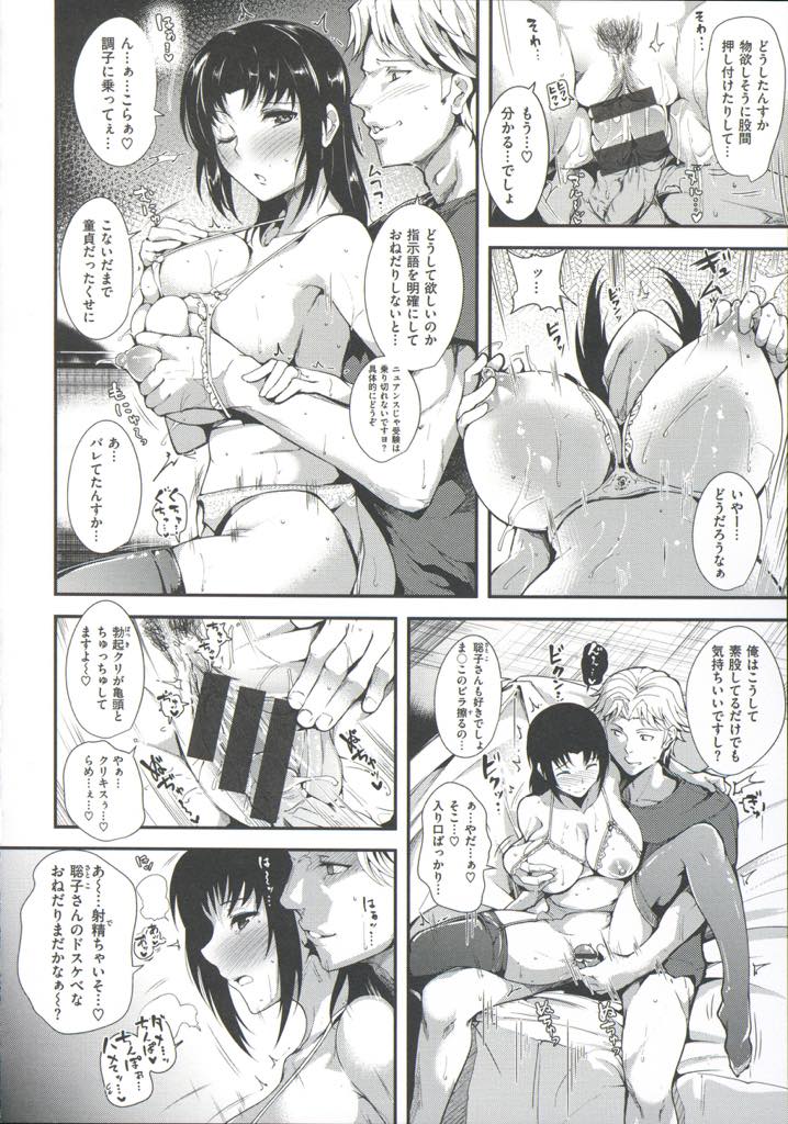 【エロ漫画】大学に入り直そうと思い年下の大学生に大学の雰囲気を体で教えてもらう巨乳人妻...知ったふりをして奥さんで童貞を捨て毎週の授業でエッチばかりするようになり欲求不満マンコをザーメンで満たす中出しセックス【智弘カイ:リングの痕に】