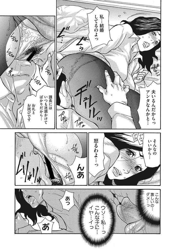 【エロ漫画】マンコを舐めることが唯一の取り柄である後輩がミスするたびにお詫びのクンニをされる人妻OL...舐められるだけじゃ堪らなくなり上手く仕事が進んだご褒美に彼からエッチに誘わせ浮気中出しセックス