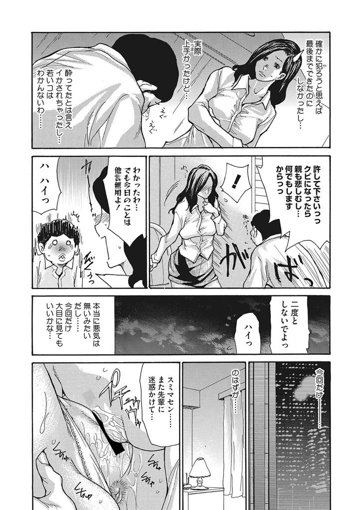 【エロ漫画】マンコを舐めることが唯一の取り柄である後輩がミスするたびにお詫びのクンニをされる人妻OL...舐められるだけじゃ堪らなくなり上手く仕事が進んだご褒美に彼からエッチに誘わせ浮気中出しセックス