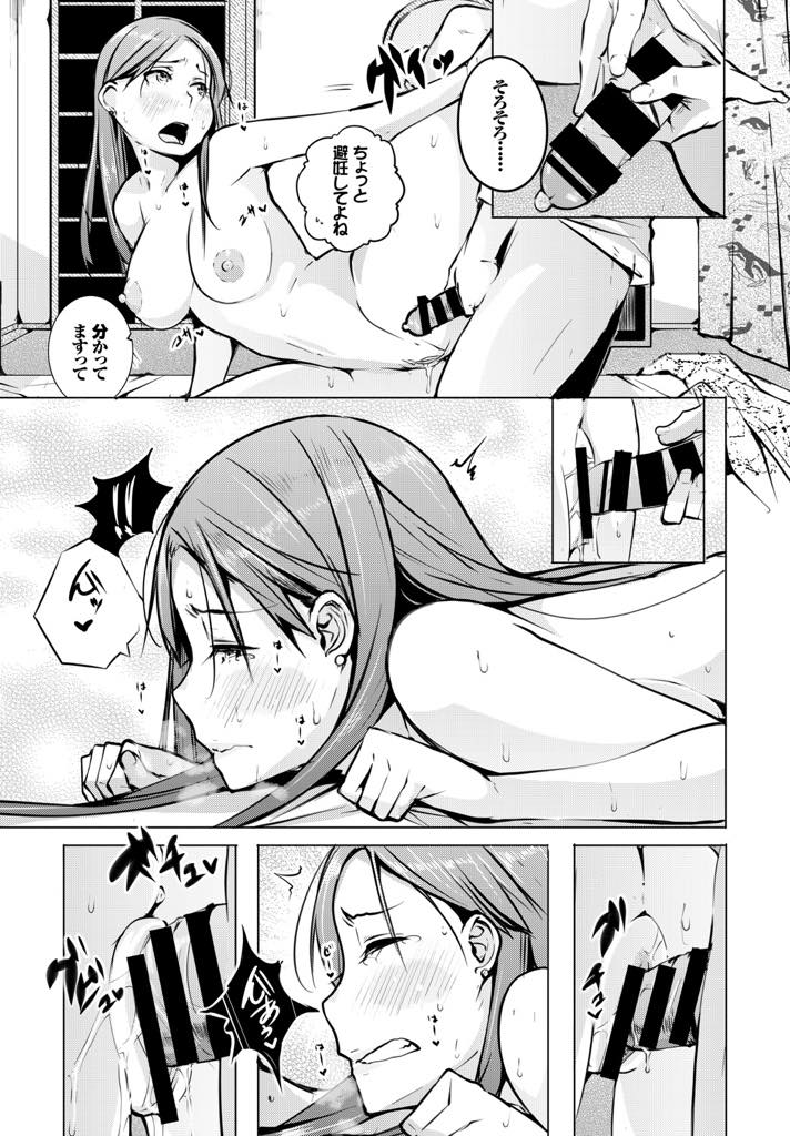 【エロ漫画】久しぶりに会った後輩に胸を揉まれ酔ったノリで体を許す巨乳お姉さん...元カレを思い出させるようなことを言われムカつきながらもデカマラをフェラし馴染む前にピストンされ痛くなるくらい激しいセックス【奇仙:チャーム・ポイント】