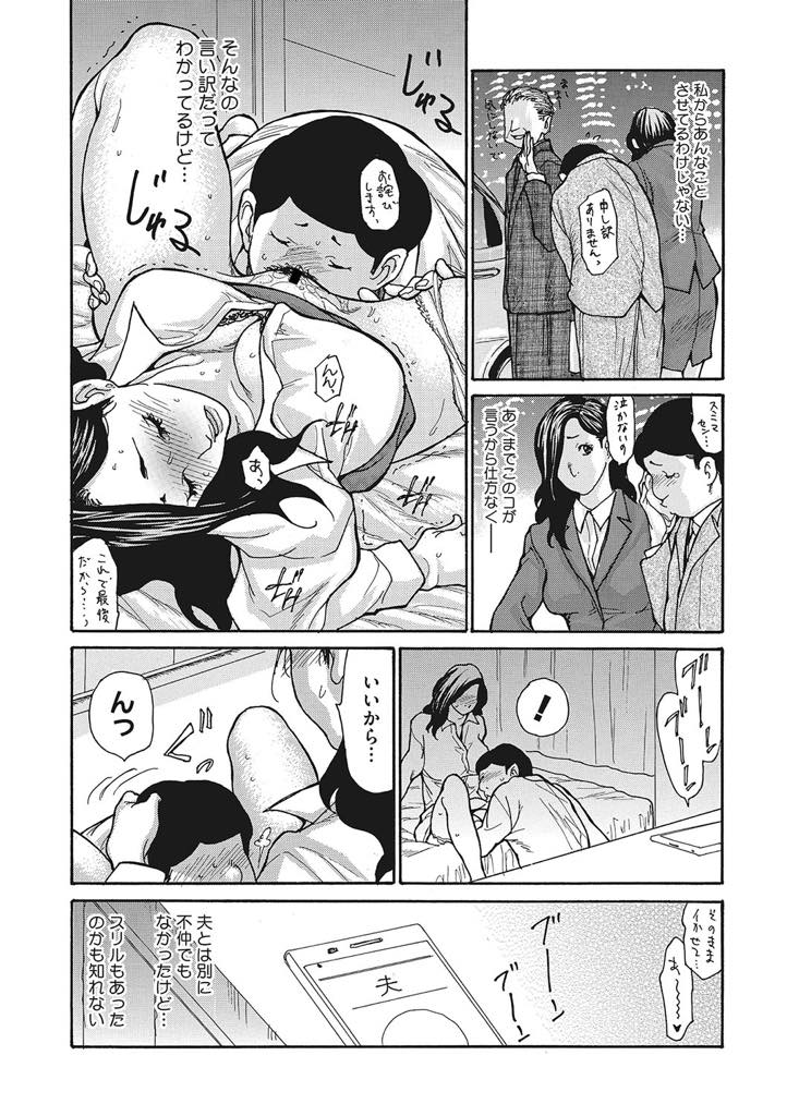 【エロ漫画】マンコを舐めることが唯一の取り柄である後輩がミスするたびにお詫びのクンニをされる人妻OL...舐められるだけじゃ堪らなくなり上手く仕事が進んだご褒美に彼からエッチに誘わせ浮気中出しセックス