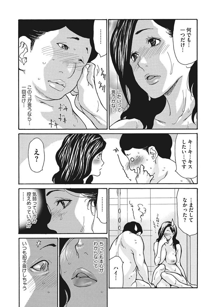 【エロ漫画】マンコを舐めることが唯一の取り柄である後輩がミスするたびにお詫びのクンニをされる人妻OL...舐められるだけじゃ堪らなくなり上手く仕事が進んだご褒美に彼からエッチに誘わせ浮気中出しセックス