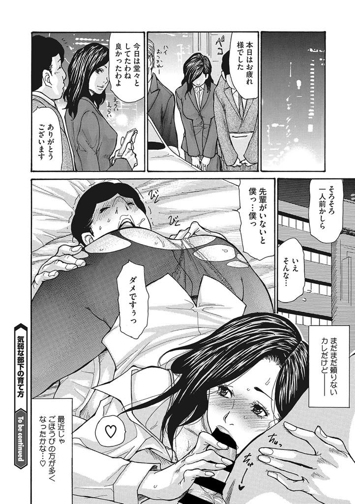 【エロ漫画】マンコを舐めることが唯一の取り柄である後輩がミスするたびにお詫びのクンニをされる人妻OL...舐められるだけじゃ堪らなくなり上手く仕事が進んだご褒美に彼からエッチに誘わせ浮気中出しセックス