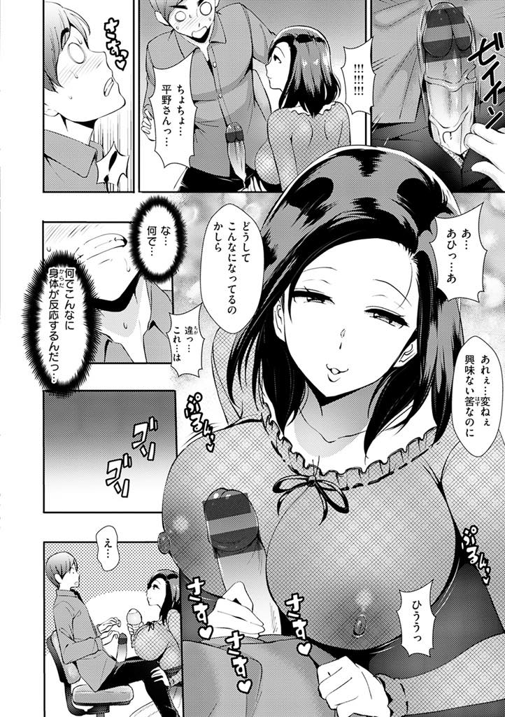 【エロ漫画】国家試験の勉強で忙しいプライドの高い男にオナホの差し入れをする巨乳人妻...旦那と別居中で久しぶりに女として見られて興奮しオナホになってあげ中出しセックス【つげ安奈:オナデリ奥さん】