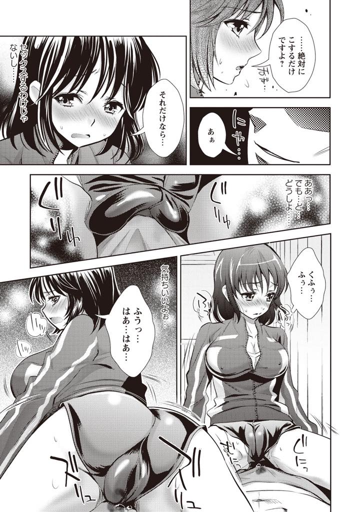 【エロ漫画】先輩を怪我させてしまいお詫びにマッサージする筋肉フェチの巨乳JK...マッチョな体を触っていると興奮して愛液が溢れてしまい約束を破られ先輩の生チンポを挿れられNTR中出しセックス【うめ丸:あかり】