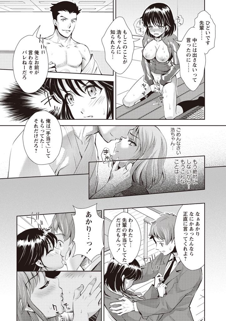 【エロ漫画】先輩を怪我させてしまいお詫びにマッサージする筋肉フェチの巨乳JK...マッチョな体を触っていると興奮して愛液が溢れてしまい約束を破られ先輩の生チンポを挿れられNTR中出しセックス【うめ丸:あかり】