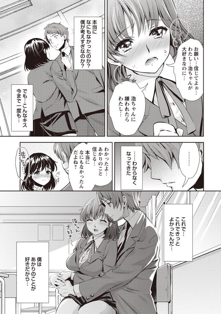 【エロ漫画】先輩を怪我させてしまいお詫びにマッサージする筋肉フェチの巨乳JK...マッチョな体を触っていると興奮して愛液が溢れてしまい約束を破られ先輩の生チンポを挿れられNTR中出しセックス【うめ丸:あかり】