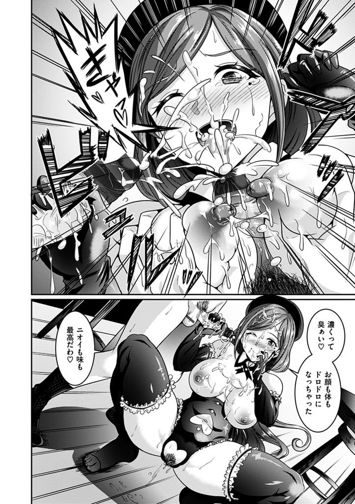 【エロ漫画】喫茶店が閉まるとバイトのチンポを貪る店長の変態巨乳お姉さん...定休日に双子のイケメンを呼びエロい衣装で誘いおまんこもアナルも好きに犯してもらい3P中出しセックス【春日野トバリ:ていきゅうび】