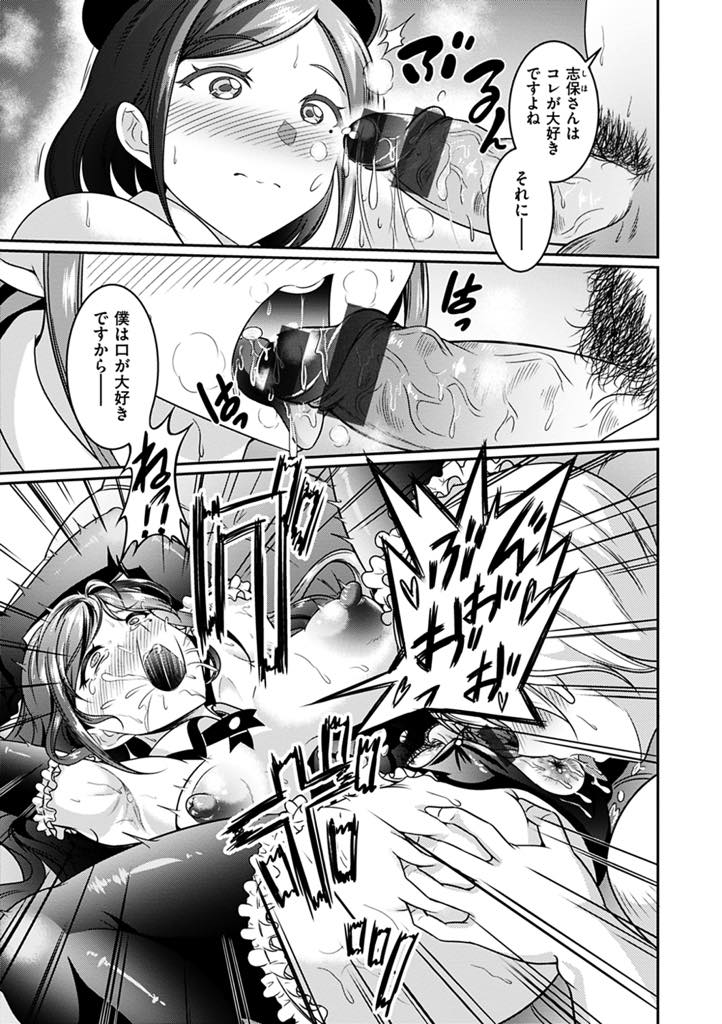 【エロ漫画】喫茶店が閉まるとバイトのチンポを貪る店長の変態巨乳お姉さん...定休日に双子のイケメンを呼びエロい衣装で誘いおまんこもアナルも好きに犯してもらい3P中出しセックス【春日野トバリ:ていきゅうび】
