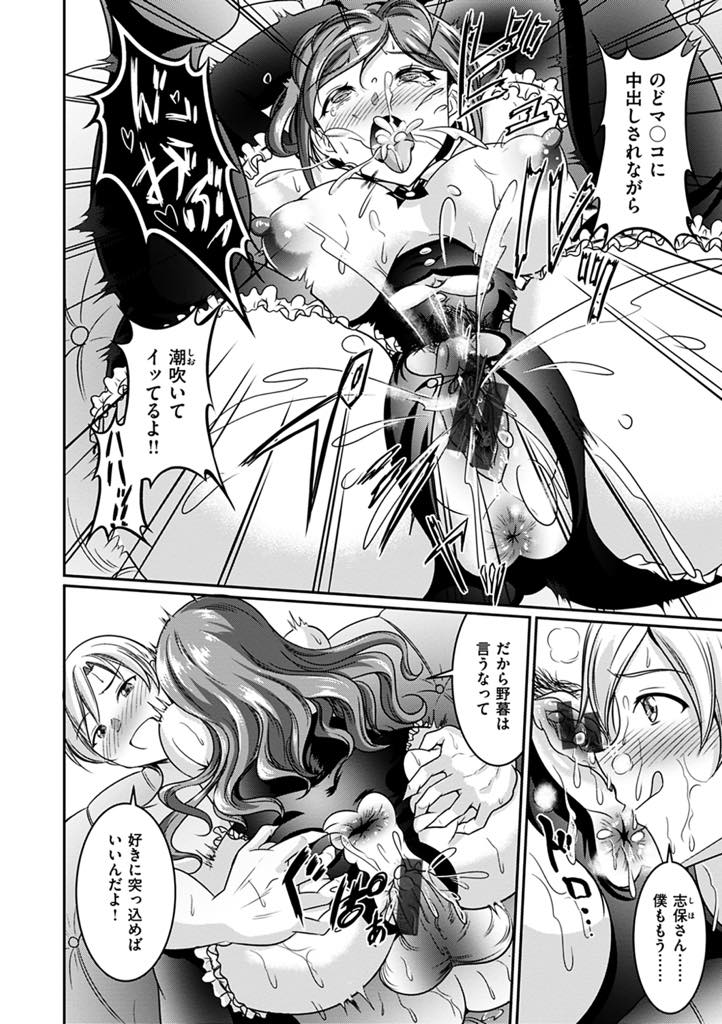 【エロ漫画】喫茶店が閉まるとバイトのチンポを貪る店長の変態巨乳お姉さん...定休日に双子のイケメンを呼びエロい衣装で誘いおまんこもアナルも好きに犯してもらい3P中出しセックス【春日野トバリ:ていきゅうび】