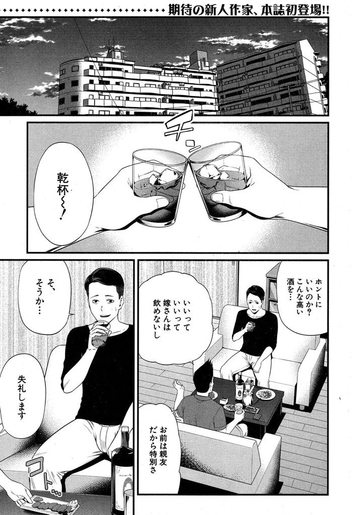 【エロ漫画】イカ臭い匂いが大好きで包茎の旦那の親友にチンポを嗅がせてもらう変態人妻...自分のパンツを被ってオナニーする奥さんに蒸れたチンポを舐めさせ臭い精液で汚してやり浮気中出しセックス