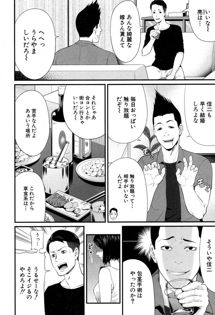 【エロ漫画】イカ臭い匂いが大好きで包茎の旦那の親友にチンポを嗅がせてもらう変態人妻...自分のパンツを被ってオナニーする奥さんに蒸れたチンポを舐めさせ臭い精液で汚してやり浮気中出しセックス