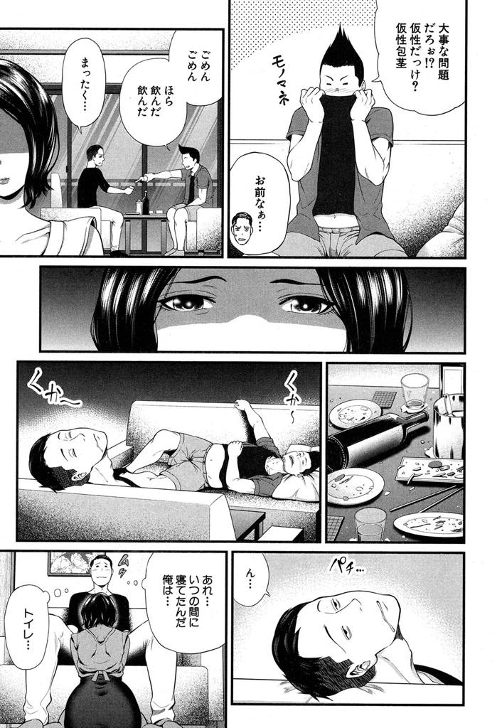 【エロ漫画】イカ臭い匂いが大好きで包茎の旦那の親友にチンポを嗅がせてもらう変態人妻...自分のパンツを被ってオナニーする奥さんに蒸れたチンポを舐めさせ臭い精液で汚してやり浮気中出しセックス