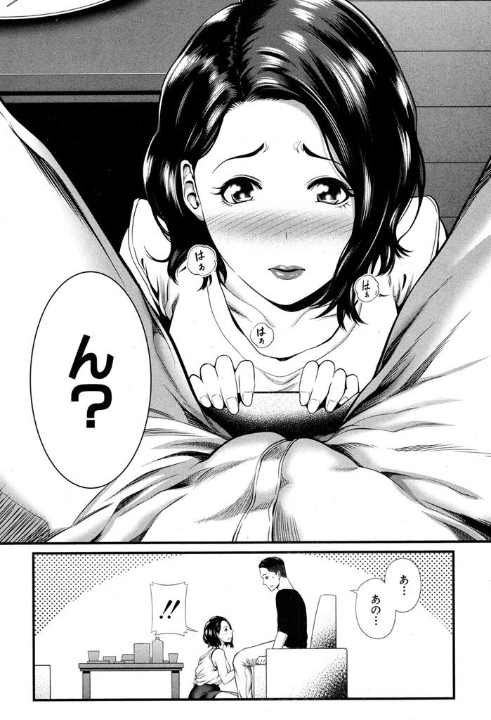 【エロ漫画】イカ臭い匂いが大好きで包茎の旦那の親友にチンポを嗅がせてもらう変態人妻...自分のパンツを被ってオナニーする奥さんに蒸れたチンポを舐めさせ臭い精液で汚してやり浮気中出しセックス