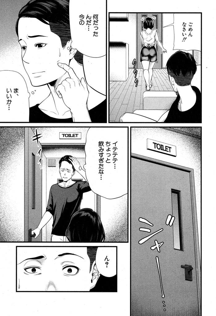 【エロ漫画】イカ臭い匂いが大好きで包茎の旦那の親友にチンポを嗅がせてもらう変態人妻...自分のパンツを被ってオナニーする奥さんに蒸れたチンポを舐めさせ臭い精液で汚してやり浮気中出しセックス