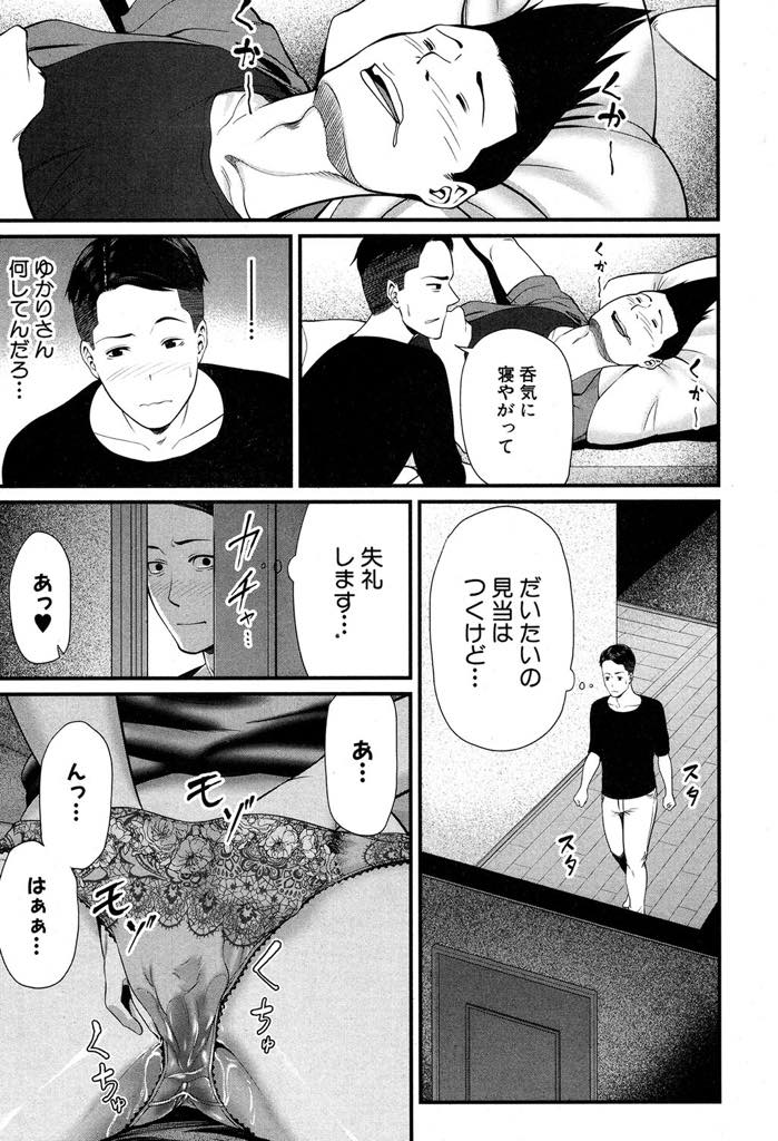 【エロ漫画】イカ臭い匂いが大好きで包茎の旦那の親友にチンポを嗅がせてもらう変態人妻...自分のパンツを被ってオナニーする奥さんに蒸れたチンポを舐めさせ臭い精液で汚してやり浮気中出しセックス