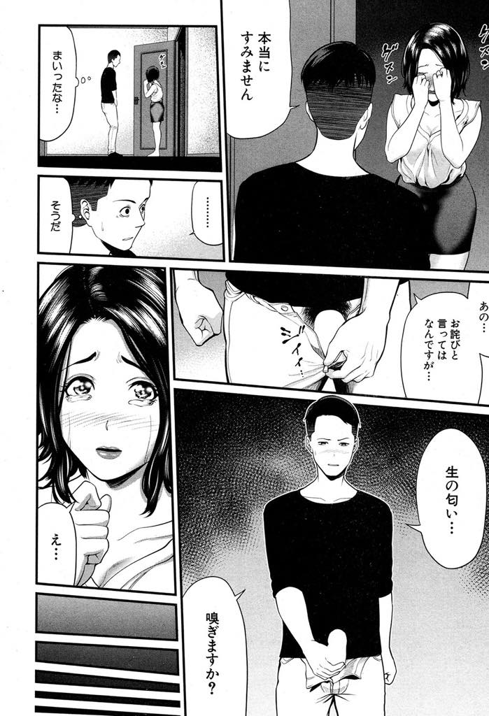 【エロ漫画】イカ臭い匂いが大好きで包茎の旦那の親友にチンポを嗅がせてもらう変態人妻...自分のパンツを被ってオナニーする奥さんに蒸れたチンポを舐めさせ臭い精液で汚してやり浮気中出しセックス