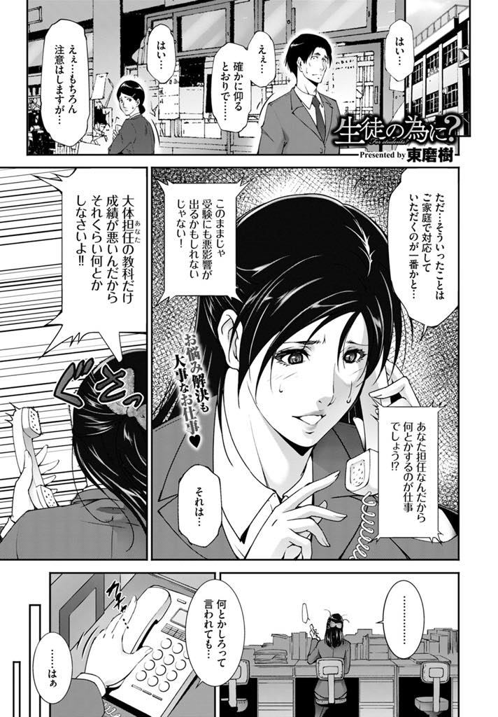 【エロ漫画】エッチな動画を見たい生徒に仕方なく自宅で PC を貸してあげる女教師。ムラムラしてしまった彼女は彼のチンポを手コキして欲情してしまった彼女に逆レイプで中出しセックスしちゃう