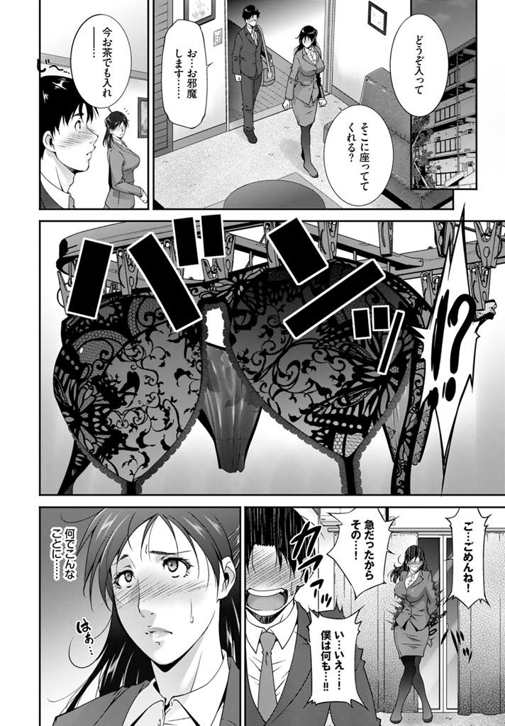 【エロ漫画】エッチな動画を見たい生徒に仕方なく自宅で PC を貸してあげる女教師。ムラムラしてしまった彼女は彼のチンポを手コキして欲情してしまった彼女に逆レイプで中出しセックスしちゃう