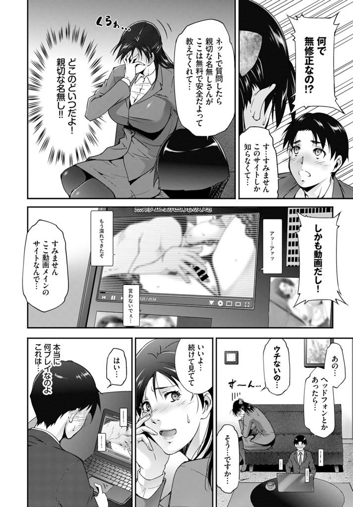 【エロ漫画】エッチな動画を見たい生徒に仕方なく自宅で PC を貸してあげる女教師。ムラムラしてしまった彼女は彼のチンポを手コキして欲情してしまった彼女に逆レイプで中出しセックスしちゃう