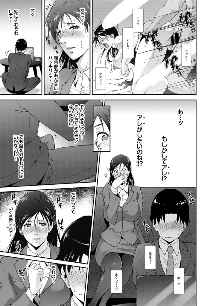 【エロ漫画】エッチな動画を見たい生徒に仕方なく自宅で PC を貸してあげる女教師。ムラムラしてしまった彼女は彼のチンポを手コキして欲情してしまった彼女に逆レイプで中出しセックスしちゃう