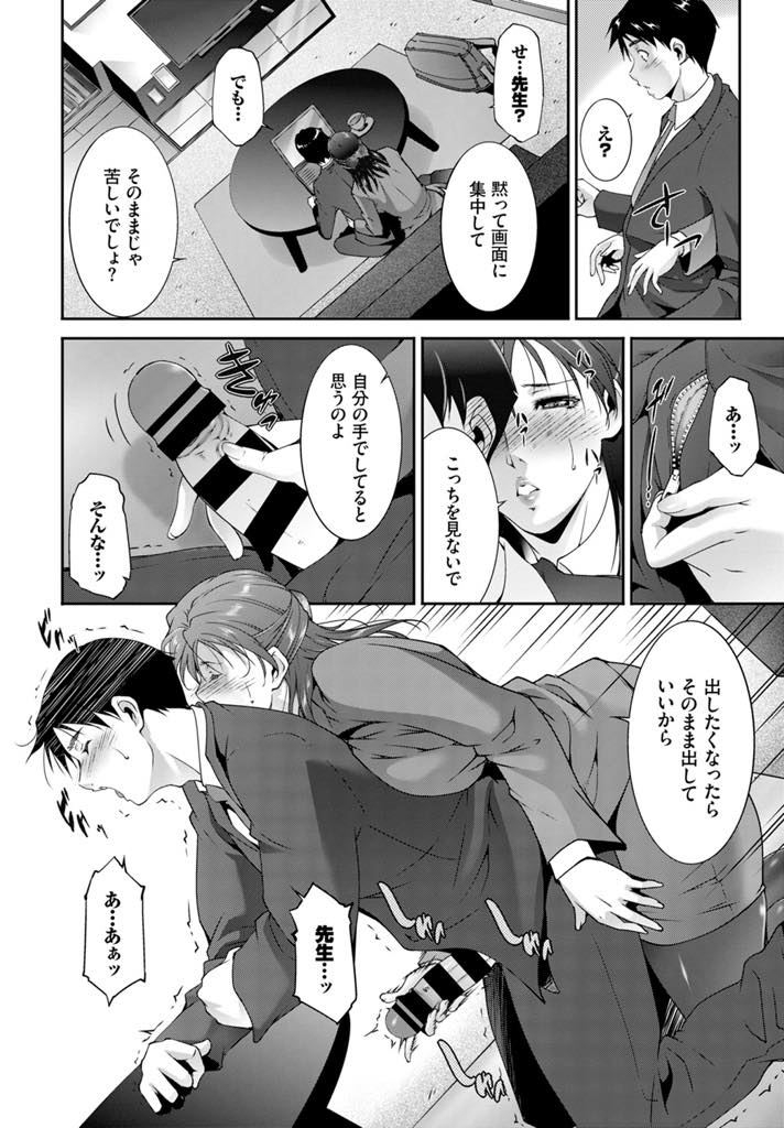 【エロ漫画】エッチな動画を見たい生徒に仕方なく自宅で PC を貸してあげる女教師。ムラムラしてしまった彼女は彼のチンポを手コキして欲情してしまった彼女に逆レイプで中出しセックスしちゃう