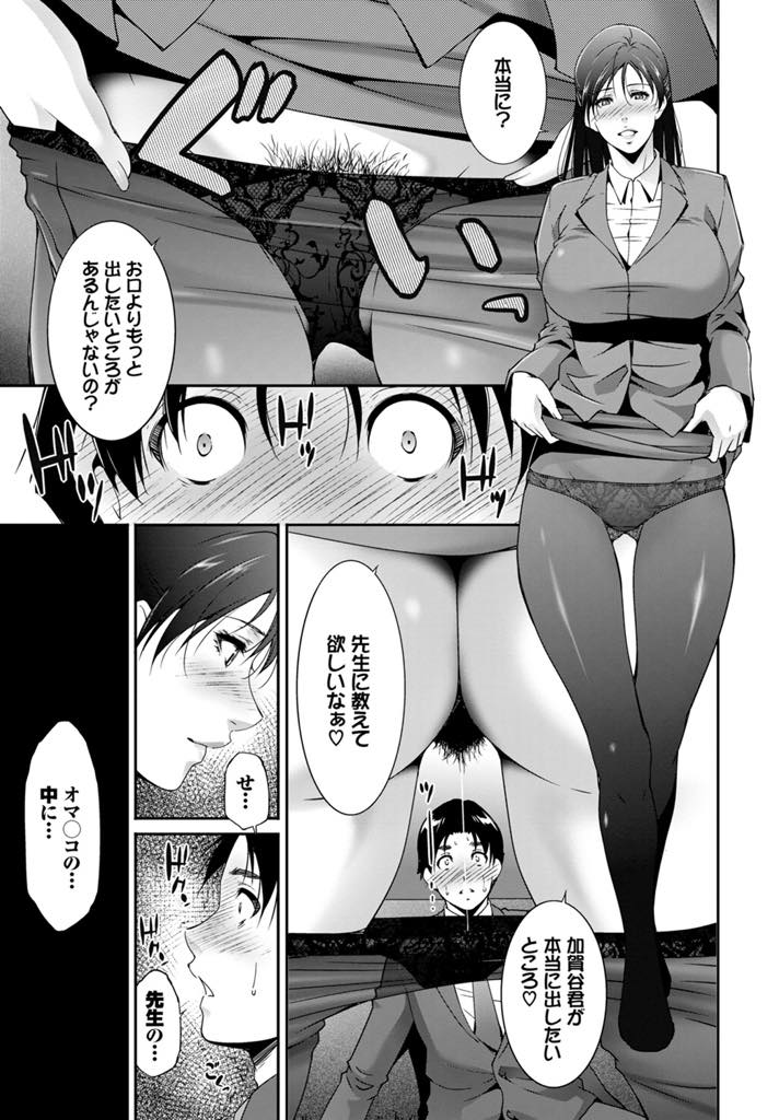 【エロ漫画】エッチな動画を見たい生徒に仕方なく自宅で PC を貸してあげる女教師。ムラムラしてしまった彼女は彼のチンポを手コキして欲情してしまった彼女に逆レイプで中出しセックスしちゃう