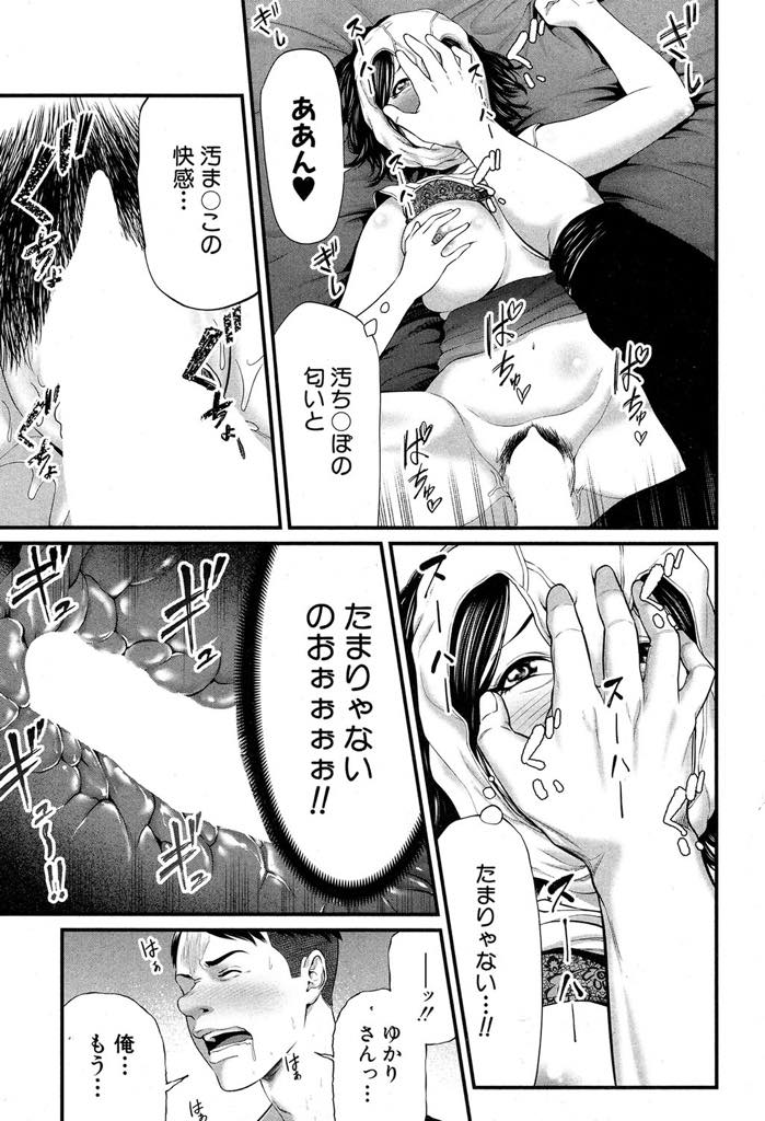 【エロ漫画】イカ臭い匂いが大好きで包茎の旦那の親友にチンポを嗅がせてもらう変態人妻...自分のパンツを被ってオナニーする奥さんに蒸れたチンポを舐めさせ臭い精液で汚してやり浮気中出しセックス